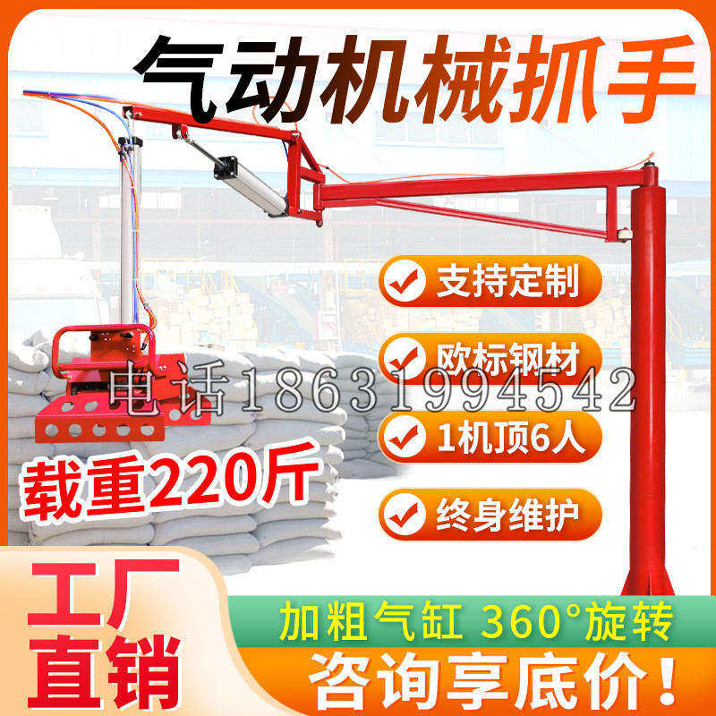 竹北市凯富 Jupiter木星电动液压机械臂制作 主从机器人机械抓手