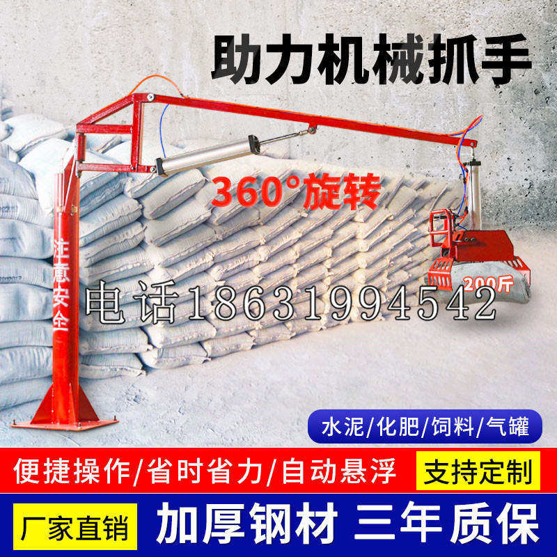 竹北市助力机械抓手 平衡吊悬臂吊机车 360°旋转机械手臂 翰盾